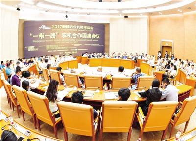 “一带一路”农机合作圆桌会议在乌鲁木齐市举行
